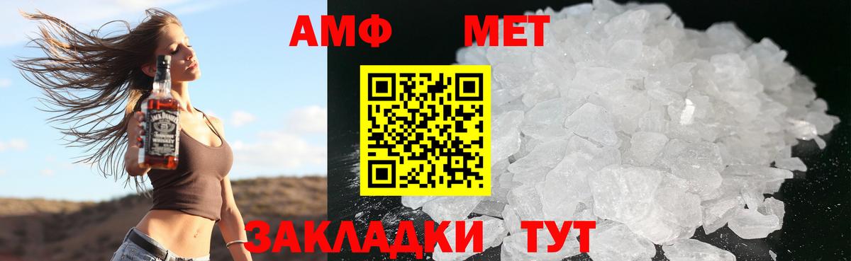 Amphetamine Розовый Истра