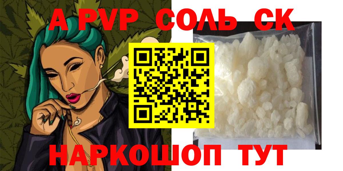 Alfa_PVP мука Истра