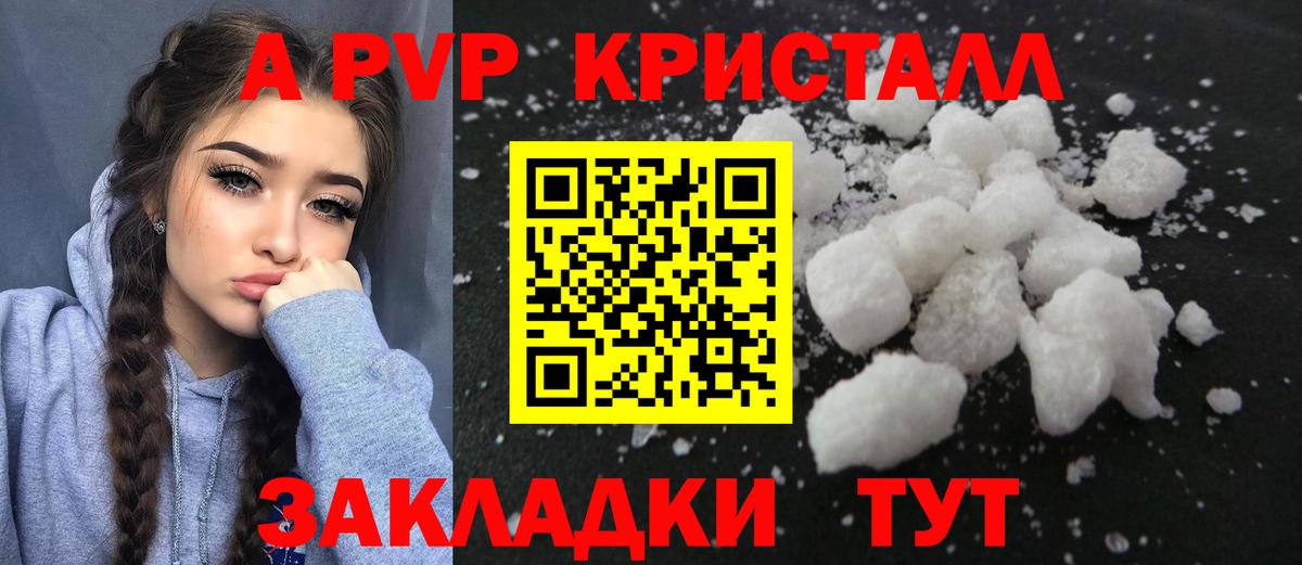 Alpha PVP Соль  Альфа ПВП Соль  Alfa_PVP Crystall  Вход с VPN  Истра 