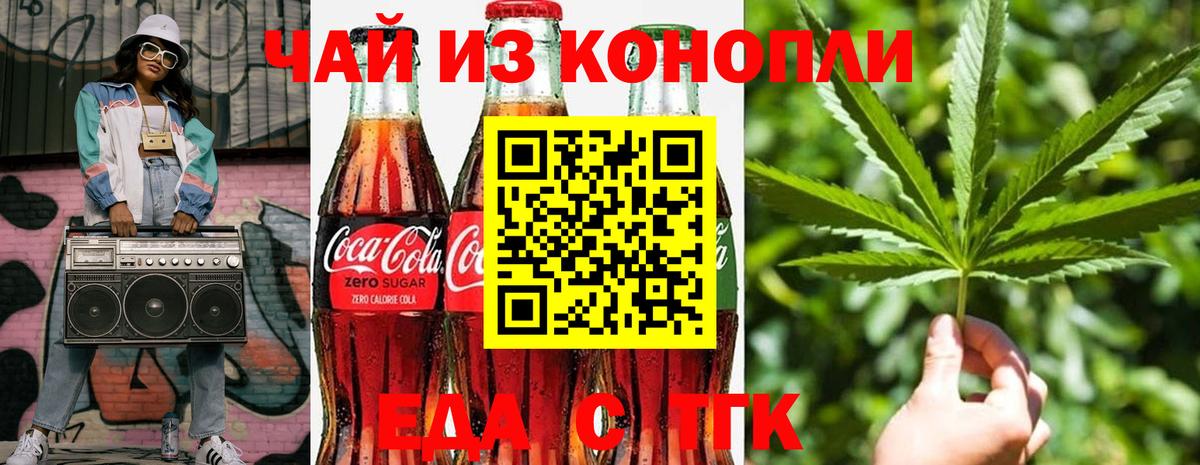 Canna-Cookies марихуана  Вход с VPN  Истра 