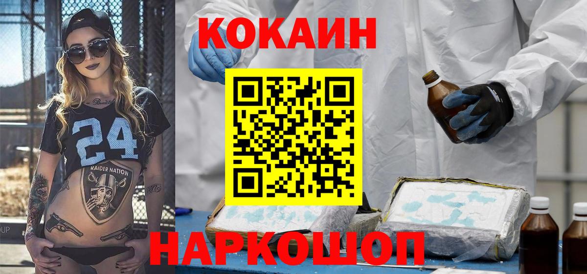 Кокаин VHQ  COCAIN Перу  Истра  Вход с VPN 