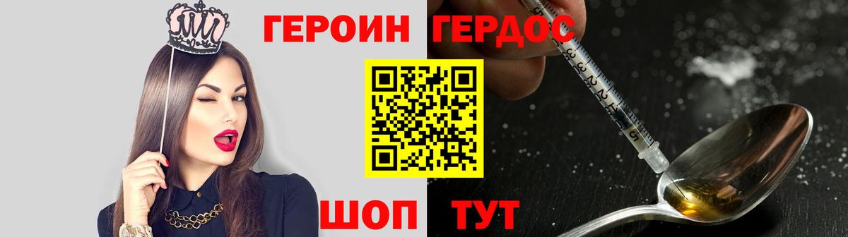 Героин афганец Истра
