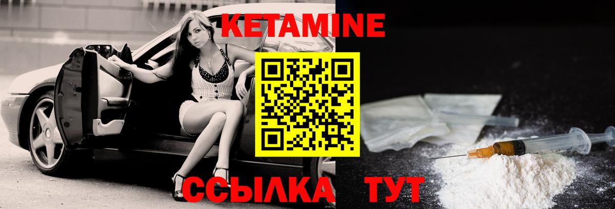 Кетамин ketamine  Вход с VPN  Истра  Кетамин VHQ 