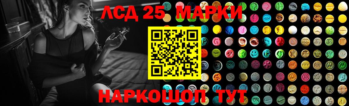 LSD-25 экстази ecstasy Истра