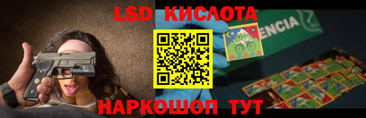 Истра  Лсд 25 экстази кислота  Вход с VPN 