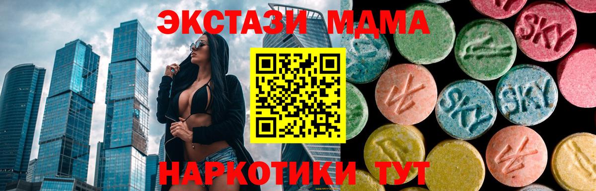 MDMA crystal  МДМА Molly  Вход с VPN  МДМА  Истра 