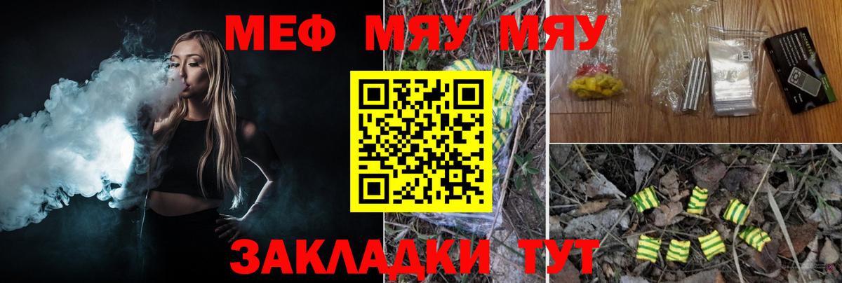 Мефедрон  Вход с VPN  Мефедрон  Истра  Меф мяу мяу  МЕФ мяу мяу 